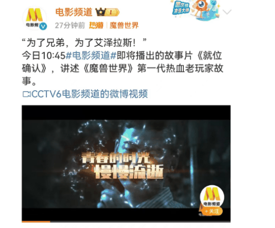 国服真稳了!六公主也为魔兽世界站台,张栋再谈暴雪全家桶的未来插图 国服真稳了!六公主也为魔兽世界站台,张栋再谈暴雪全家桶的未来