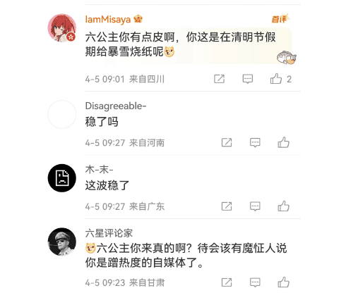 国服真稳了!六公主也为魔兽世界站台,张栋再谈暴雪全家桶的未来插图1 国服真稳了!六公主也为魔兽世界站台,张栋再谈暴雪全家桶的未来