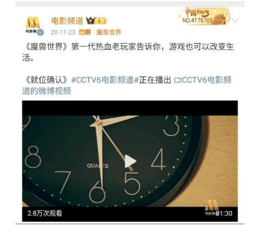 国服真稳了!六公主也为魔兽世界站台,张栋再谈暴雪全家桶的未来插图6 国服真稳了!六公主也为魔兽世界站台,张栋再谈暴雪全家桶的未来