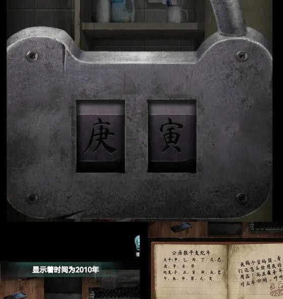 《背后灵》第四章网吧攻略