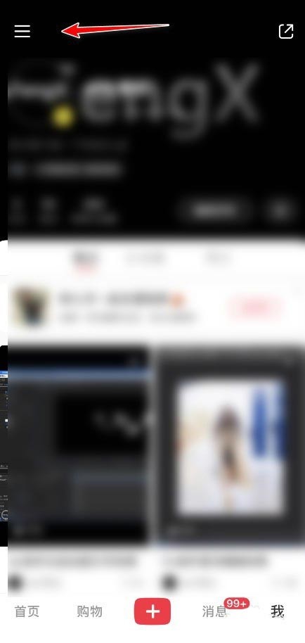 小红书领券码在哪里？小红书领券码查看方法