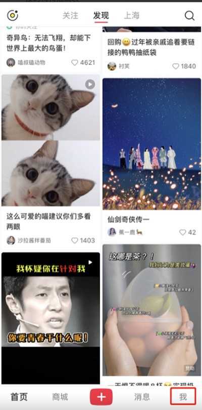 小红书怎么设置隐私评论?小红书设置隐私评论的方法插图 小红书怎么设置隐私评论_小红书设置隐私评论的方法