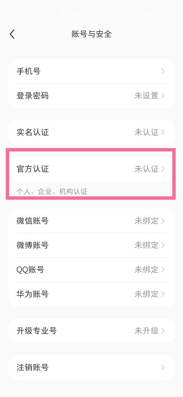 小红书怎么注册企业号?小红书注册企业号教程插图1 小红书怎么注册企业号_小红书注册企业号教程