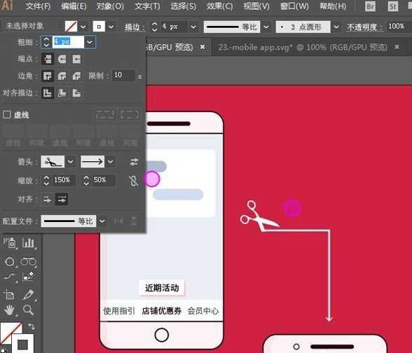 ai画出剪刀箭头的操作方法