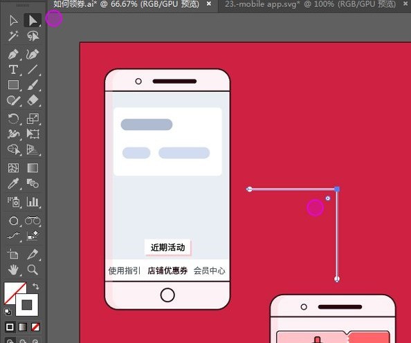 ai画出剪刀箭头的操作方法