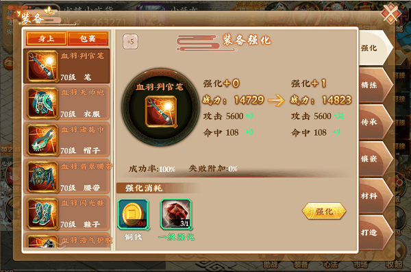 《武侠大明星》升星方法介绍插图1 《武侠大明星》升星方法介绍