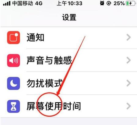 iOS13中禁止下载应用的方法介绍插图1 iOS13中禁止下载应用的方法介绍