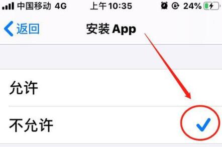 iOS13中禁止下载应用的方法介绍插图5 iOS13中禁止下载应用的方法介绍