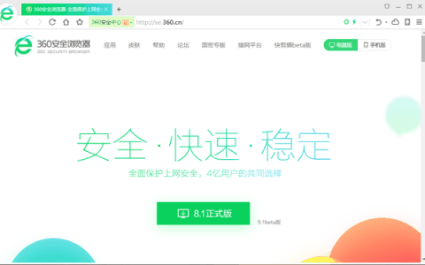 360浏览器首页怎么设置