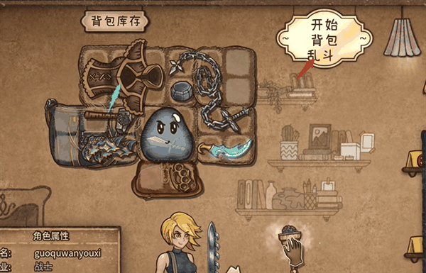 背包乱斗可以联机吗插图1 背包乱斗可以联机吗