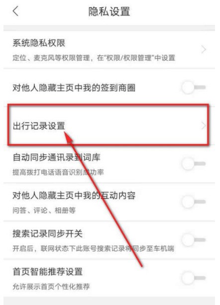 百度地图怎么清空足迹记录?百度地图清空足迹记录步骤方法插图4 百度地图怎么清空足迹记录_百度地图清空足迹记录步骤方法