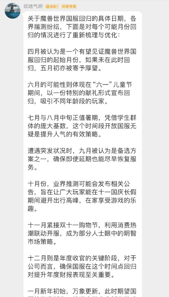张栋再谈暴雪国服回归时间,网友愤怒了:能别蹭了吗?插图1 张栋再谈暴雪国服回归时间,网友愤怒了:能别蹭了吗?