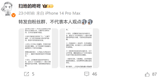 张栋再谈暴雪国服回归时间,网友愤怒了:能别蹭了吗?插图 张栋再谈暴雪国服回归时间,网友愤怒了:能别蹭了吗?