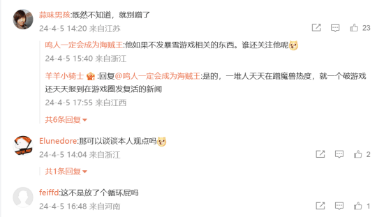 张栋再谈暴雪国服回归时间,网友愤怒了:能别蹭了吗?插图2 张栋再谈暴雪国服回归时间,网友愤怒了:能别蹭了吗?