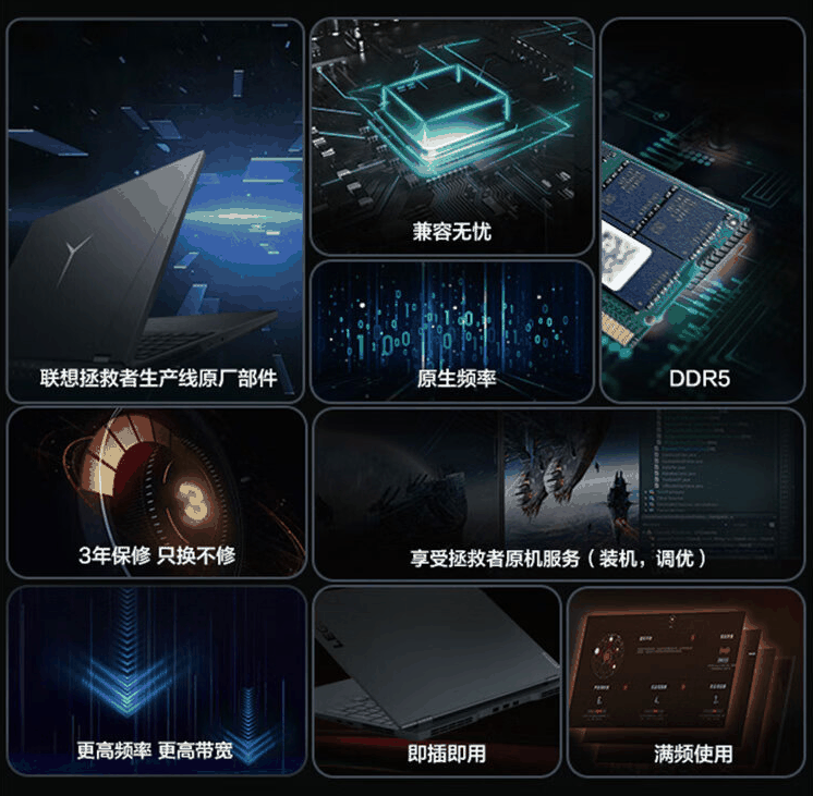 三星海力土镁光混发：联想拯救者 DDR5 16G*2 条内存 640 元京东新低