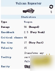 泰拉瑞亚火神连弩怎么合成 泰拉瑞亚火神连弩获取方式介绍插图1 泰拉瑞亚火神连弩怎么合成 泰拉瑞亚火神连弩获取方式介绍