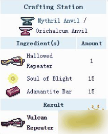 泰拉瑞亚火神连弩怎么合成 泰拉瑞亚火神连弩获取方式介绍插图2 泰拉瑞亚火神连弩怎么合成 泰拉瑞亚火神连弩获取方式介绍