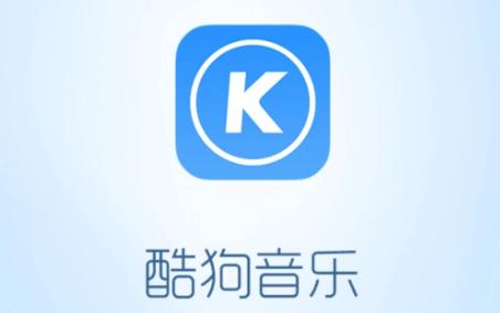 酷狗音乐怎么设置下载路径插图 酷狗音乐怎么设置下载路径