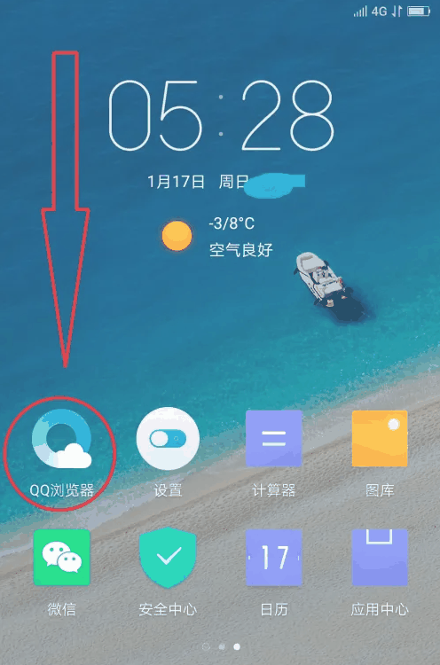 手机QQ浏览器怎么更换字体