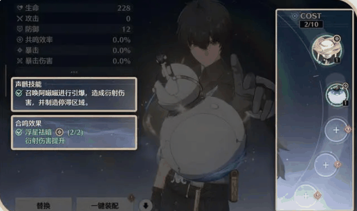 《鸣潮》什么时候上线正式服插图3 《鸣潮》什么时候上线正式服