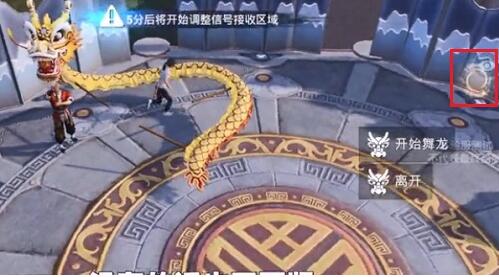 和平精英舞龙载具获取方法及玩法作用介绍插图2 和平精英舞龙载具获取方法及玩法作用介绍