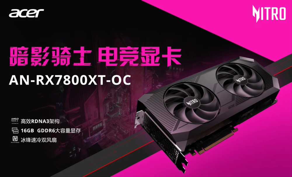 宏碁暗影骑士 RX7800 XT OC 显卡上架：双风扇散热，3899 元