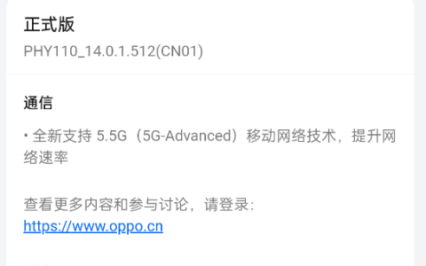 OPPO Find X7 Ultra 手机推送 5.5G 网络升级包