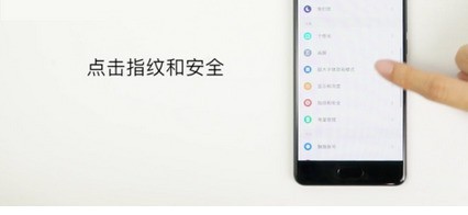 魅族手机开启访客模式的操作流程插图 魅族手机开启访客模式的操作流程