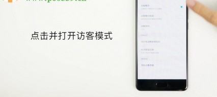 魅族手机开启访客模式的操作流程插图1 魅族手机开启访客模式的操作流程