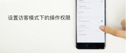 魅族手机开启访客模式的操作流程插图2 魅族手机开启访客模式的操作流程