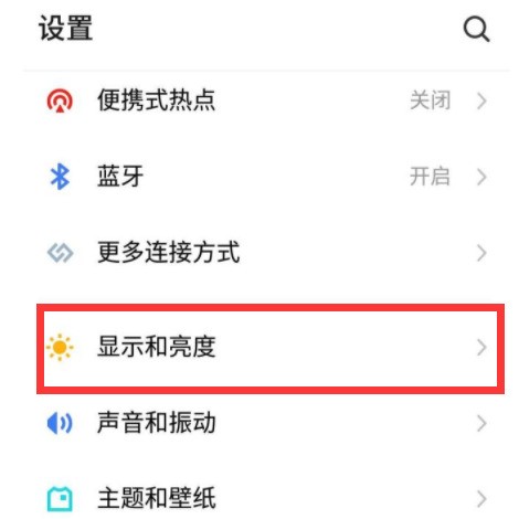 魅族18怎样开启超大字体简易模式?魅族18超大字体简易模式开启步骤插图1 魅族18怎样开启超大字体简易模式_魅族18超大字体简易模式开启步骤