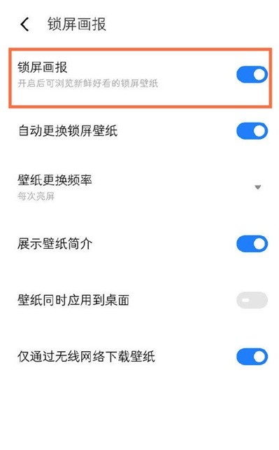 魅族18pro怎么取消锁屏壁纸_魅族18pro取消锁屏壁纸的方法