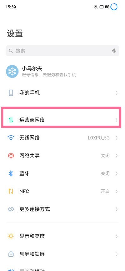 魅族18怎样设置5g组网模式_魅族18设置5g组网模式教程