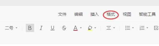 腾讯文档设置页面底纹的详细步骤插图3 腾讯文档设置页面底纹的详细步骤