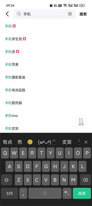 得物APP是否可以购买手机?得物APP商品查找方法介绍插图2 得物APP是否可以购买手机_得物APP商品查找方法介绍