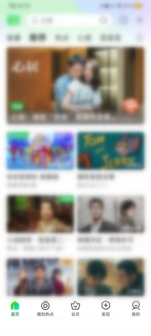 爱奇艺怎么退出长辈模式?爱奇艺退出长辈模式教程插图3 爱奇艺怎么退出长辈模式_爱奇艺退出长辈模式教程