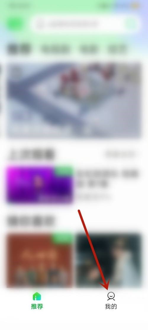 爱奇艺怎么退出长辈模式?爱奇艺退出长辈模式教程插图 爱奇艺怎么退出长辈模式_爱奇艺退出长辈模式教程