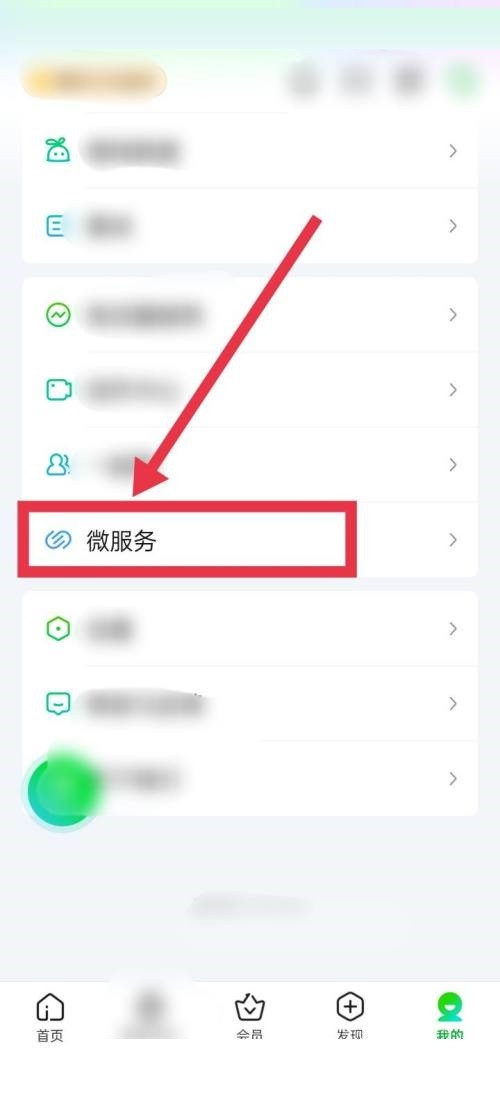 爱奇艺怎么查看公益活动？爱奇艺查看公益活动方法