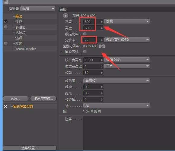 C4D标准渲染器设置并使用的操作教程插图4 C4D标准渲染器设置并使用的操作教程