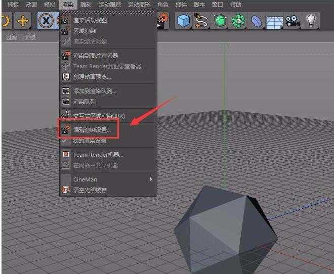 C4D标准渲染器设置并使用的操作教程插图2 C4D标准渲染器设置并使用的操作教程