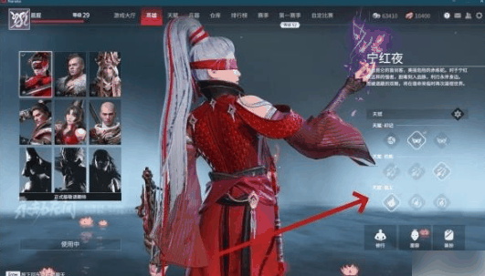 永劫无间技能奥义外观怎么更换 永劫无间技能奥义外观更换方法介绍