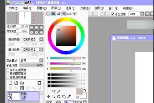 sai怎么整体调颜色?sai整体调颜色教程插图 sai怎么整体调颜色_sai整体调颜色教程