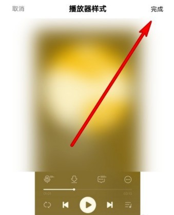 QQ音乐怎么改播放器样式?QQ音乐改播放器样式的步骤教程插图3 QQ音乐怎么改播放器样式_QQ音乐改播放器样式的步骤教程