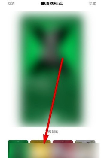 QQ音乐怎么改播放器样式?QQ音乐改播放器样式的步骤教程插图2 QQ音乐怎么改播放器样式_QQ音乐改播放器样式的步骤教程