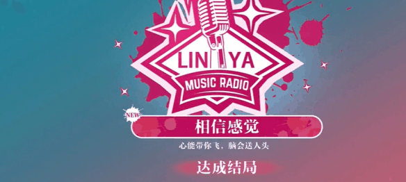 《美女,请别影响我学习》林雅结局攻略大全插图2 《美女,请别影响我学习》林雅结局攻略大全