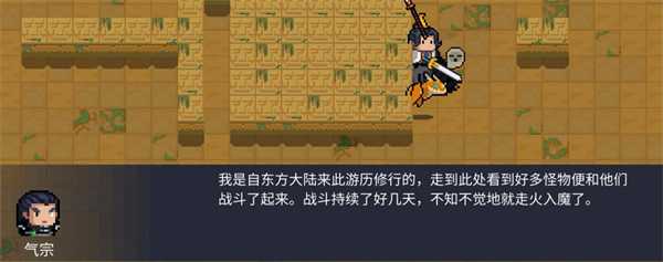 《元气骑士》气宗获取方式插图2 《元气骑士》气宗获取方式