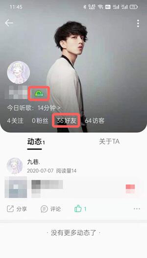 QQ音乐等级怎么看?QQ音乐等级查看方法插图2 QQ音乐等级怎么看_QQ音乐等级查看方法
