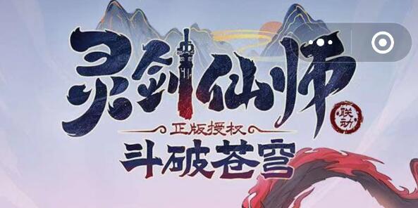 灵剑仙师礼包兑换码插图 灵剑仙师礼包兑换码