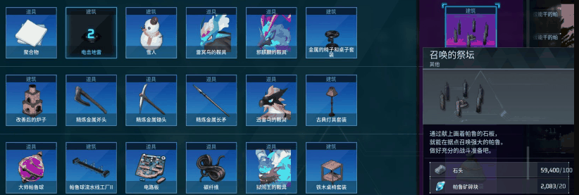 《幻兽帕鲁》贝拉诺娃怎么召唤