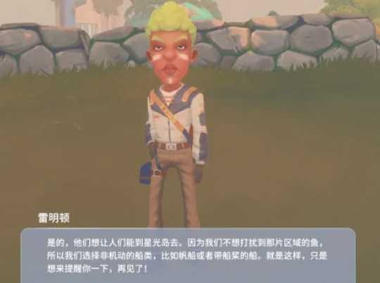 《波西亚时光》去星光岛方法介绍